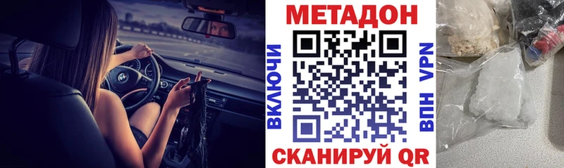 МЕТАДОН мёд  купить закладку  Яхрома 