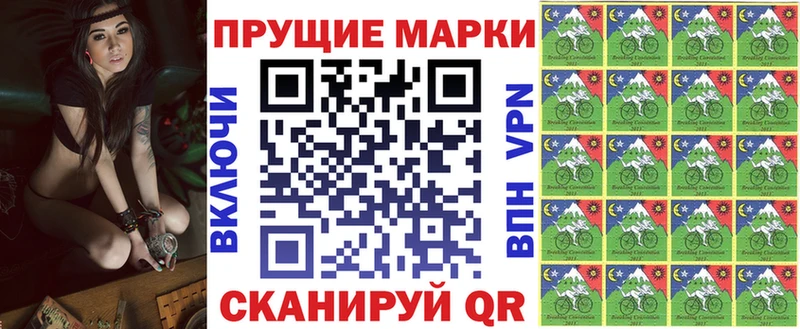 Марки 25I-NBOMe 1500мкг Яхрома